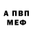 АМФЕТАМИН VHQ Helen Maksak