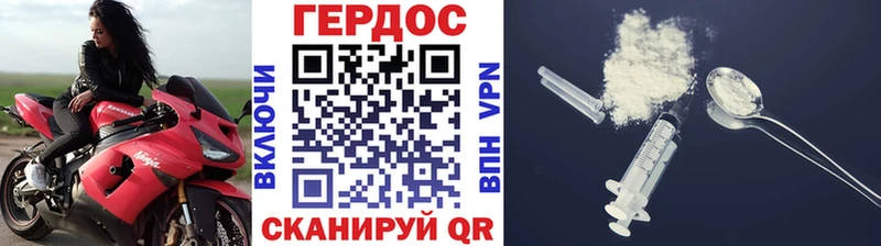 Героин хмурый  наркота  Верхняя Пышма 
