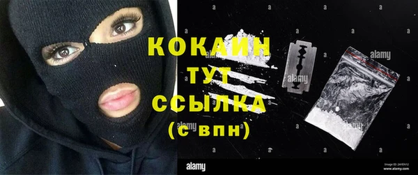 мяу мяу кристалл Белокуриха