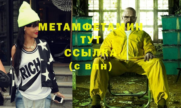 мяу мяу кристалл Белокуриха